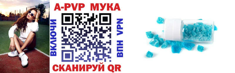 A-PVP СК  продажа наркотиков  Боровичи 