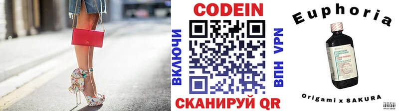 Кодеин напиток Lean (лин)  omg зеркало  darknet клад  Боровичи 