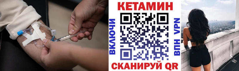 КЕТАМИН VHQ  даркнет сайт  Боровичи 