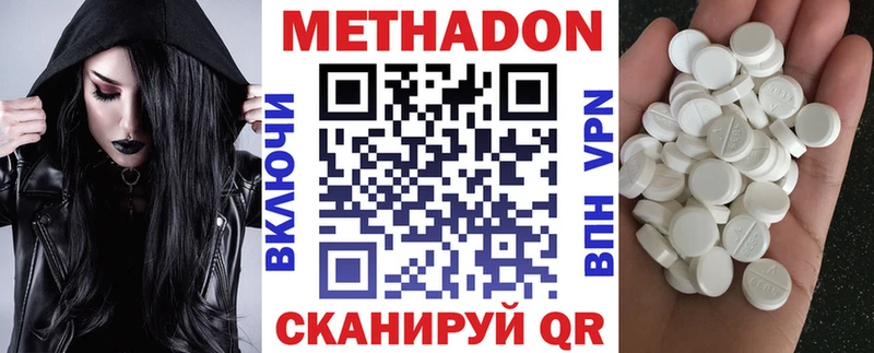 Метадон methadone  Боровичи 